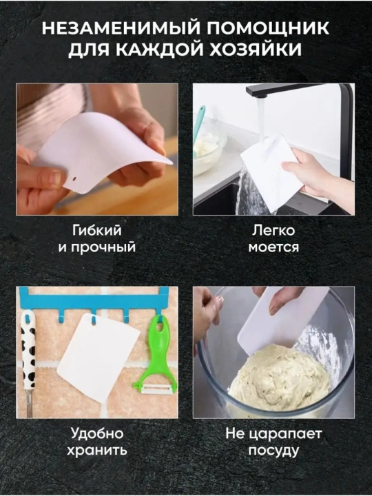 Konditer shpateli – tishli va silliq, plastmassa, tort va desertlar uchun
