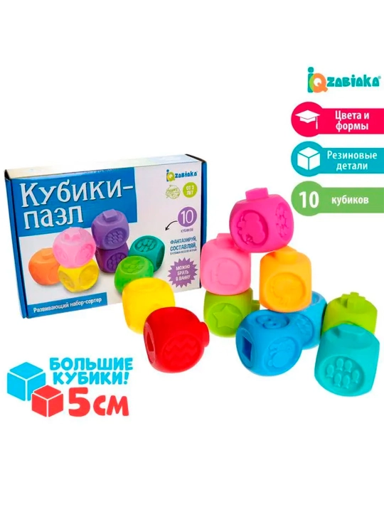 Развивающий набор «Кубики-пазлы», мягкая резина - 