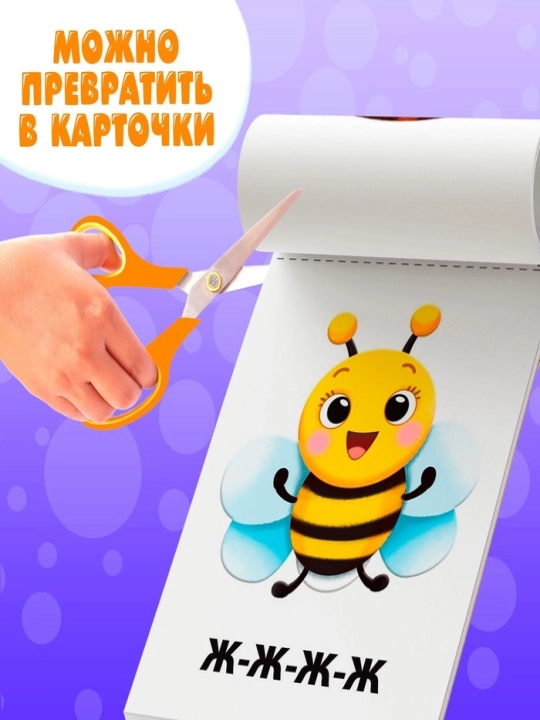 Набор книг по развитию речи «Учимся говорить», 8 шт. по 20 стр