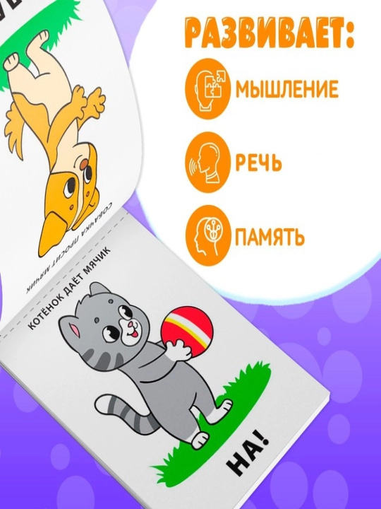 Набор книг по развитию речи «Учимся говорить», 8 шт. по 20 стр