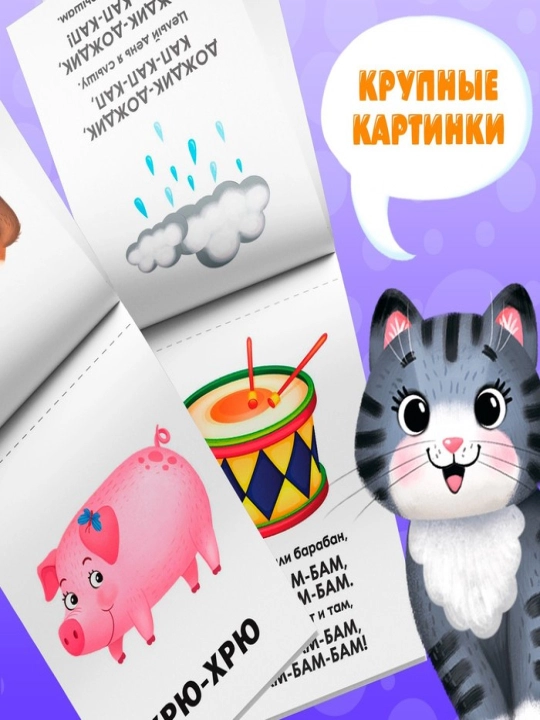 Набор книг по развитию речи «Учимся говорить», 8 шт. по 20 стр