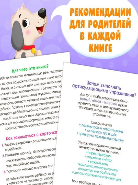 Набор книг по развитию речи «Учимся говорить», 8 шт. по 20 стр