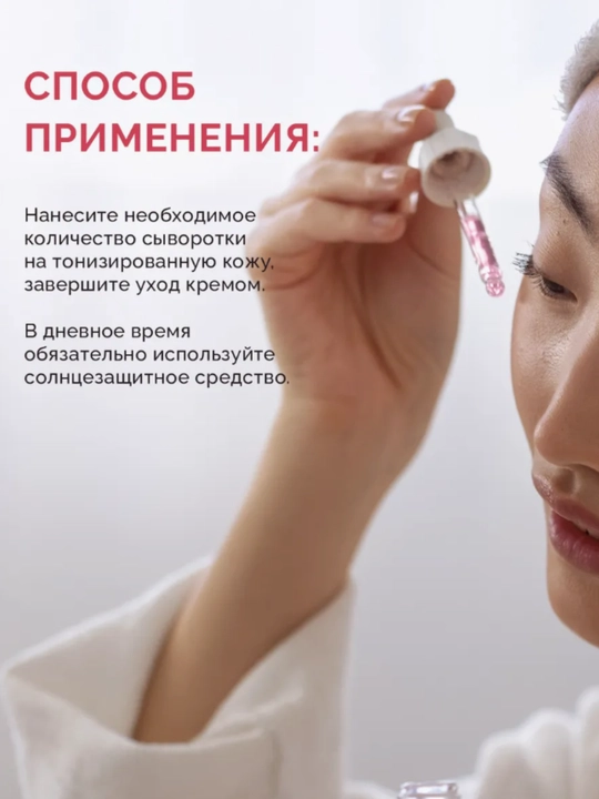 Сыворотка от пятен, прыщей, прыщей на лице, Anua Ниацинамид 10% + ТХА 4%