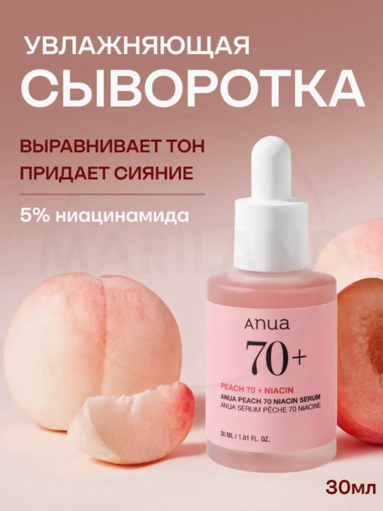 Zardob Anua yuzdagi dog', ugri, akne uchun Niacinamid 10% + TXA 4% - 