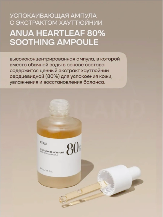 Сыворотка от пятен, прыщей, прыщей на лице, Anua Ниацинамид 10% + ТХА 4%
