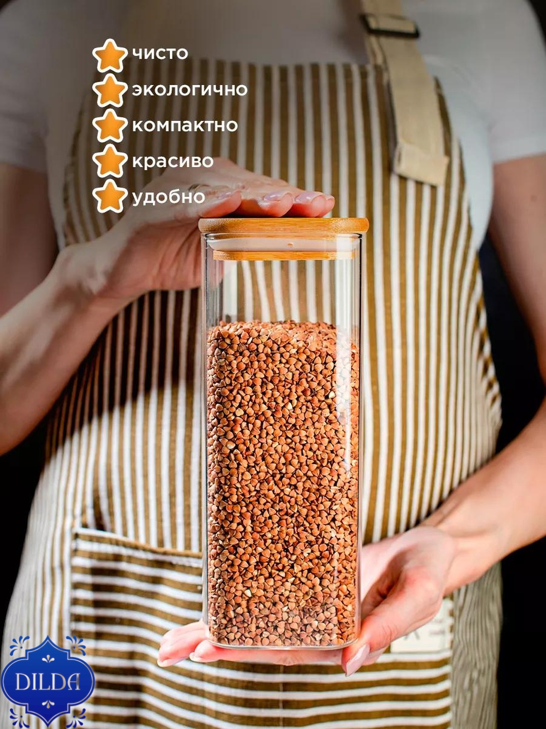 Контейнер для сыпучих продуктов, банка стекло, 1 шт