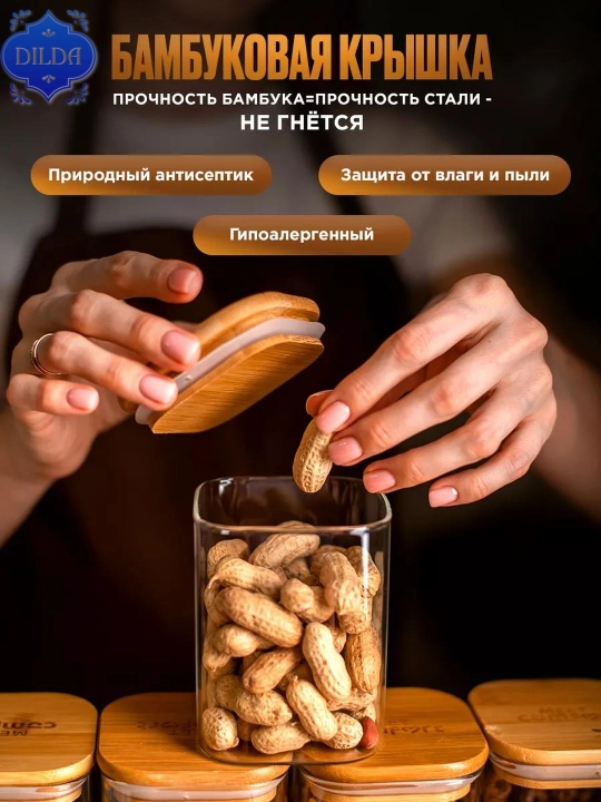 Контейнер для сыпучих продуктов, банка стекло, 1 шт