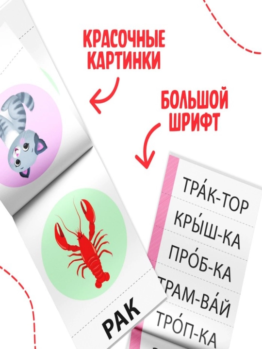 Набор книг «Учимся читать», тренажёр по чтению, 6 шт
