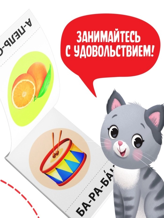 Набор книг «Учимся читать», тренажёр по чтению, 6 шт