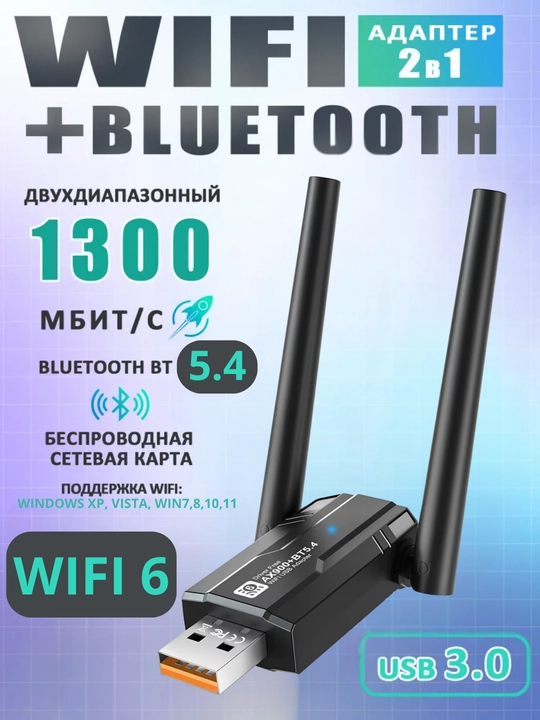 Wi-Fi adapter, Bluetooth adapter, uzilishlarsiz, 150 - 1300 Mbit, s, Wi-Fi + Bluetooth - 
