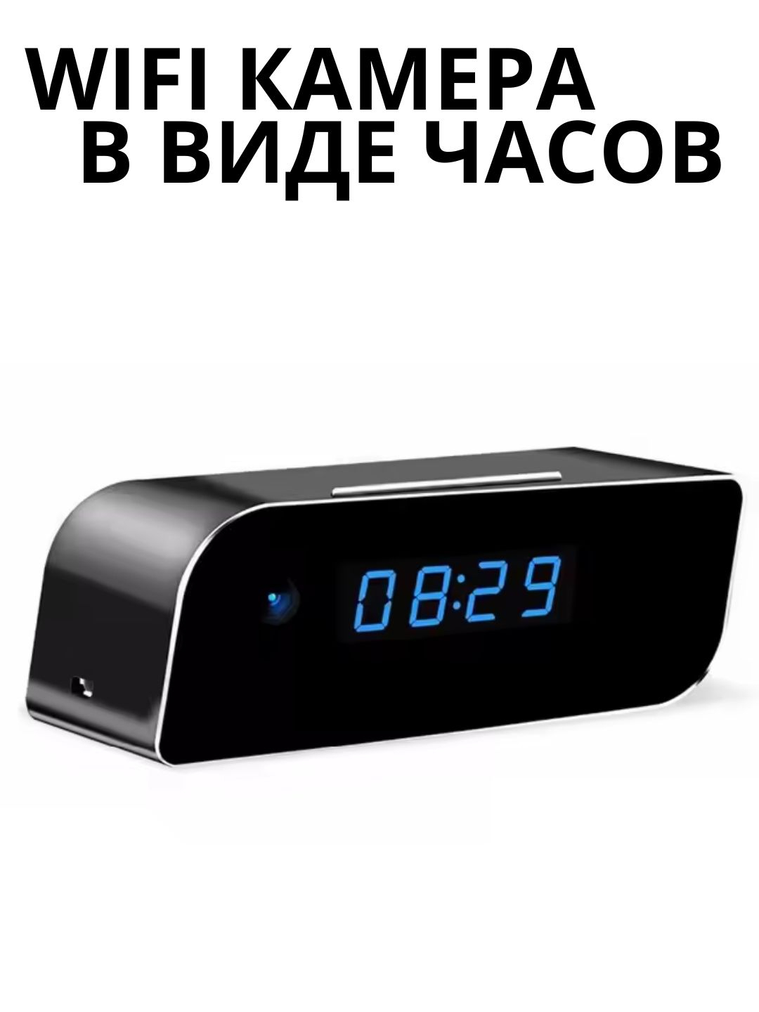 Мини WiFi Камеры для дома и для собственной безопасности