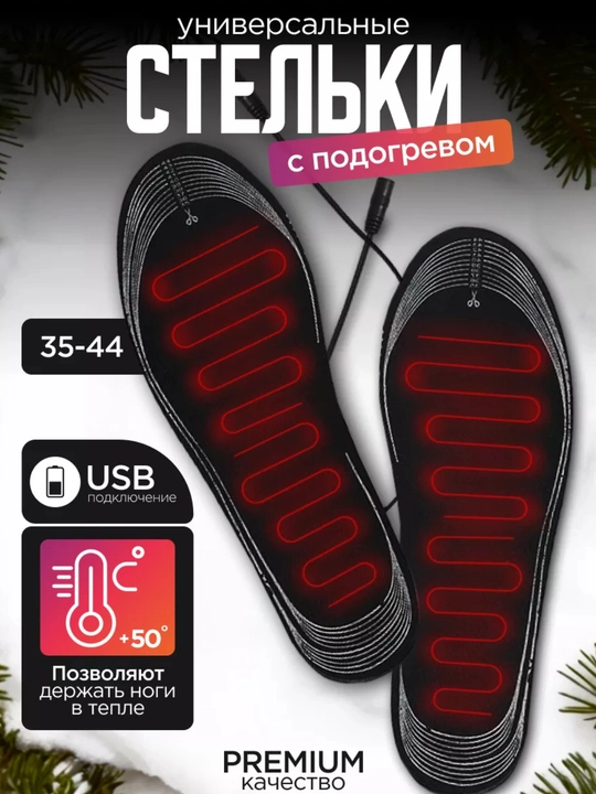USB orqali qiziydigan universal elektr PATAK, stelka – kesiladigan, issiqlikni saqlovchi, - 