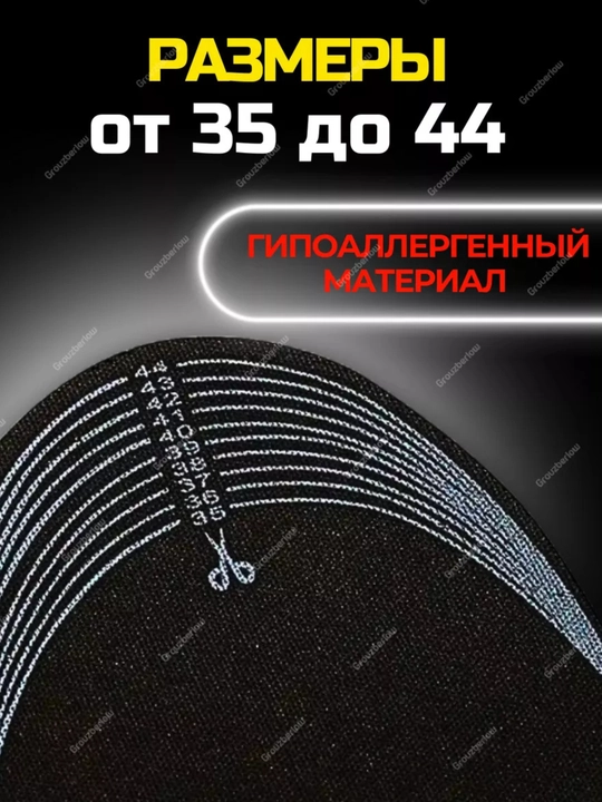 Стельки для обуви с подогревом USB зимние самонагревающиеся