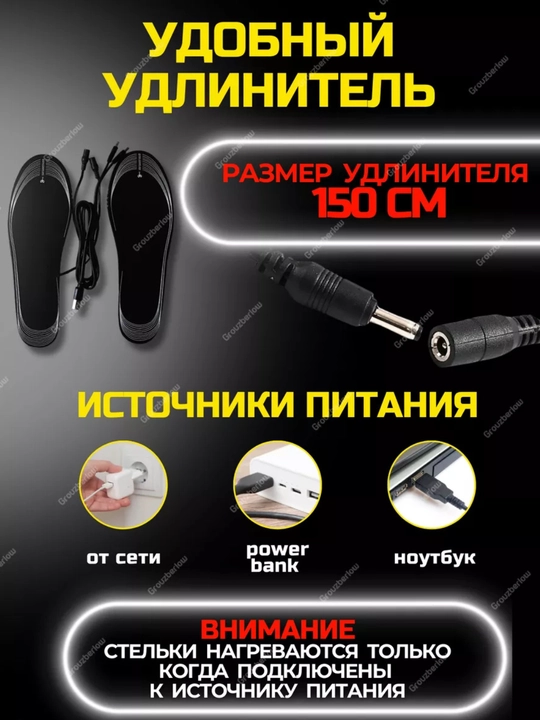 Стельки для обуви с подогревом USB зимние самонагревающиеся