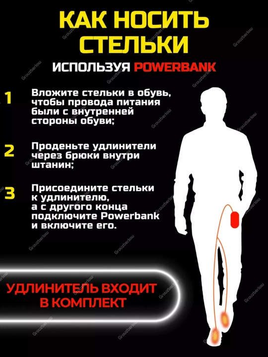 Стельки для обуви с подогревом USB зимние самонагревающиеся