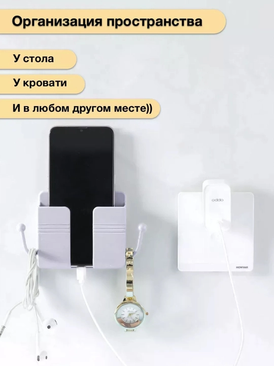 Telefon va kalitlar uchun devorga yopishadigan ko‘p funksiyali organayzer, 2 dona 