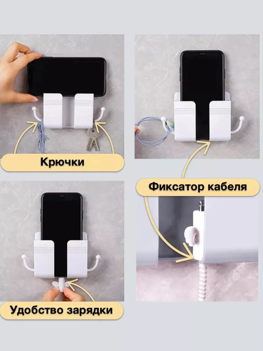 Настенный органайзер с держателем для телефона и крючками, 2 шт - 