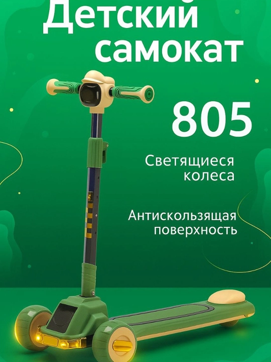 Детский самокат - 