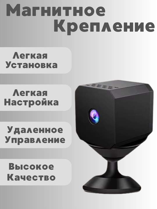 Мини WiFi Камеры для дома и для собственной безопасности