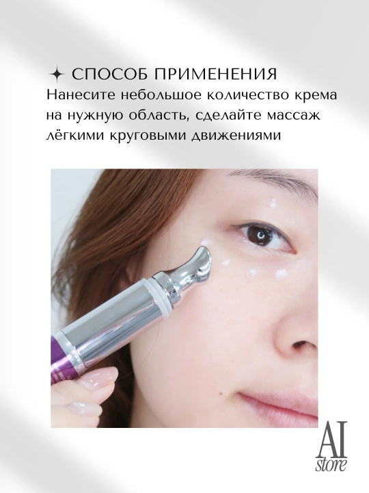 Крем для век с микроиглами VT Cosmetics Reedle Shot, лифтинг кожи, против морщин, 15 мл