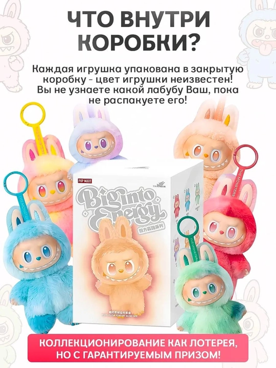 ЛАБУБУ.Мягкая игрушка, форма брелка LABUBU, 1 случайный цвет, сюрприз