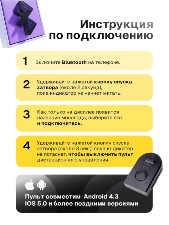 Штатив селфи-палка с дистанционным пультом управления