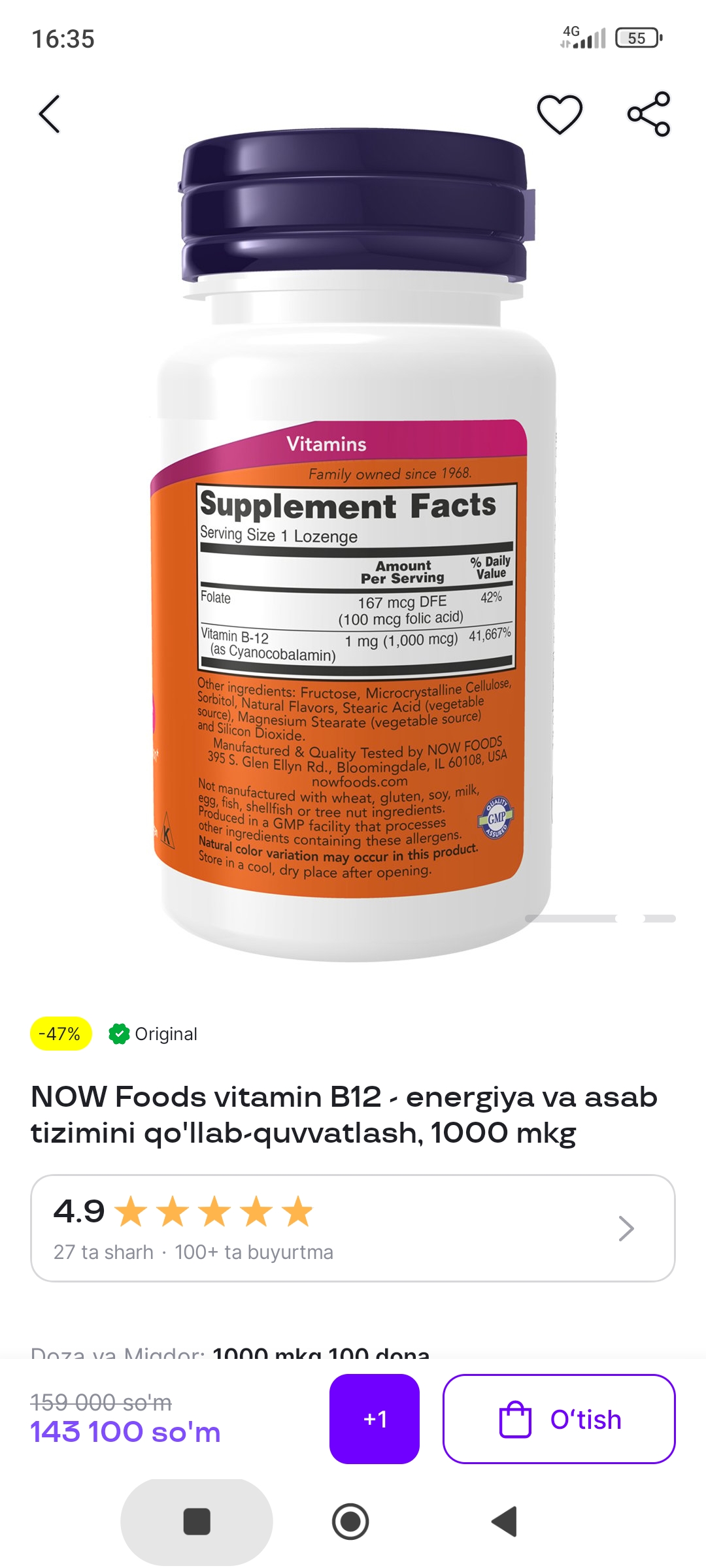 NOW Foods Витамин B12 - энергия и поддержка нервной системы, 1000 мкг