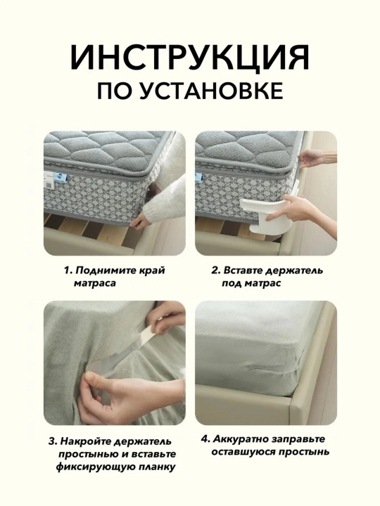 Тройные держатели для простыни, набор 4 шт, соединительное крепление, 12 шт,