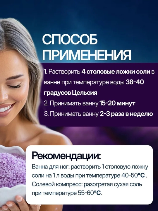 Cоль для ванн с пеной "Валериана и пустырник", ароматизированная, Dream Nature 900г