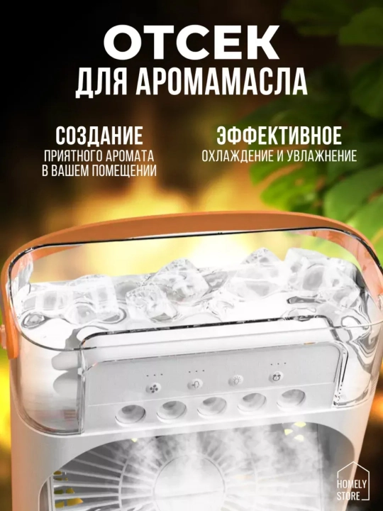 Mini ventilyator-namlagich 3 in 1, tungi chiroq bilan, stol va safar uchun - 