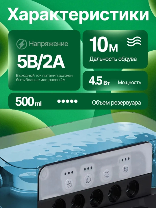 Мини-вентилятор с увлажнителем 3 в 1 и подсветкой, для стола и поездок