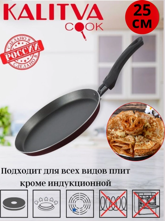 Blin uchun yopishmaydigan skovorodka