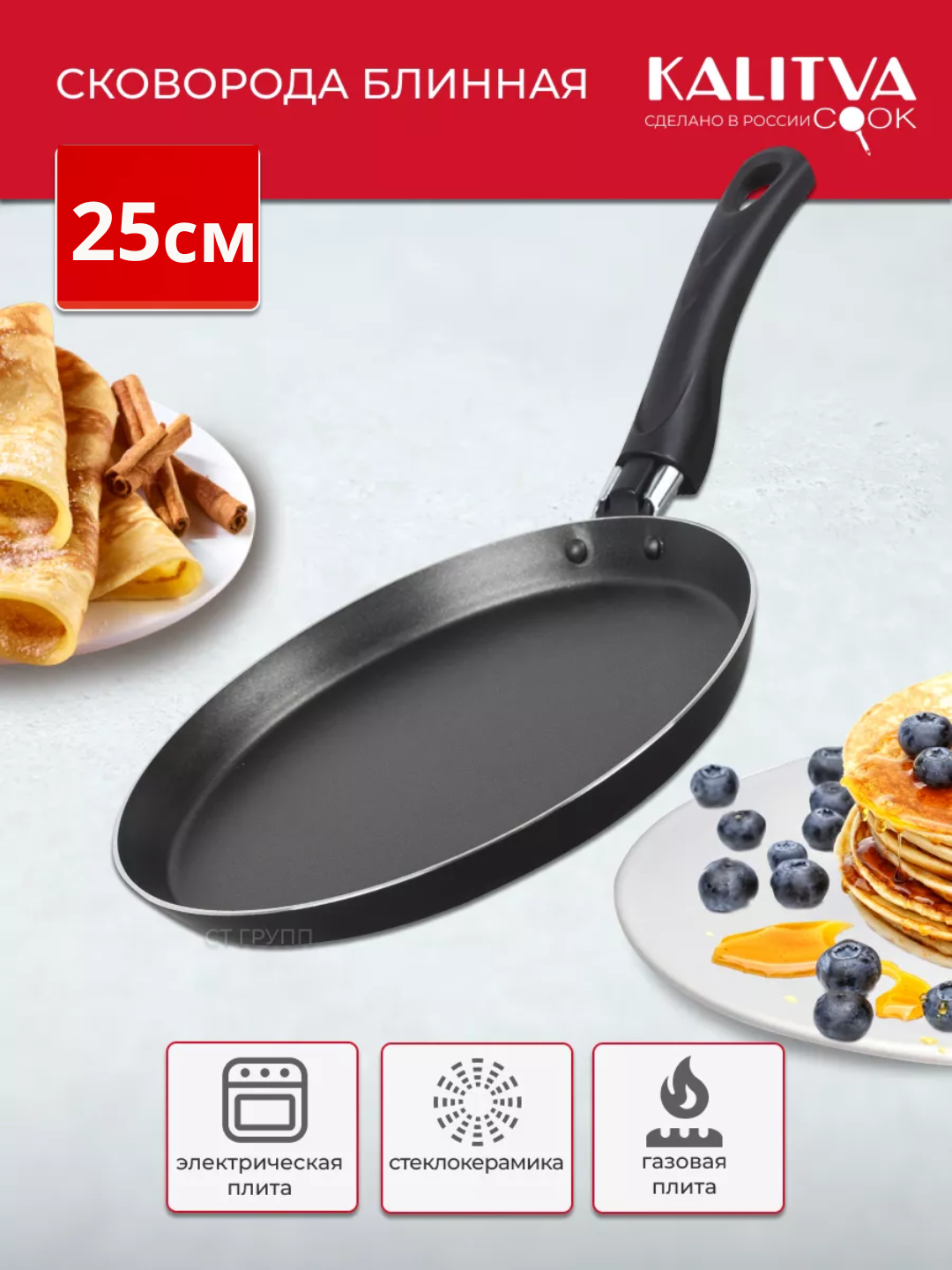 Blin uchun yopishmaydigan skovorodka - 