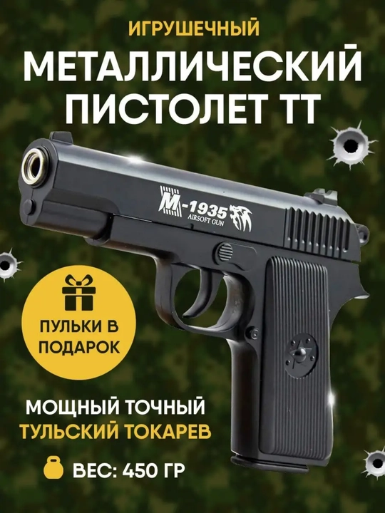 Metall pnevmatik to'pponcha Desert, Colt, C2 Air, o'qlar bilan, katta