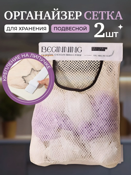 Органайзер для пакетов, подвесной, для кухни, для хранения сумок