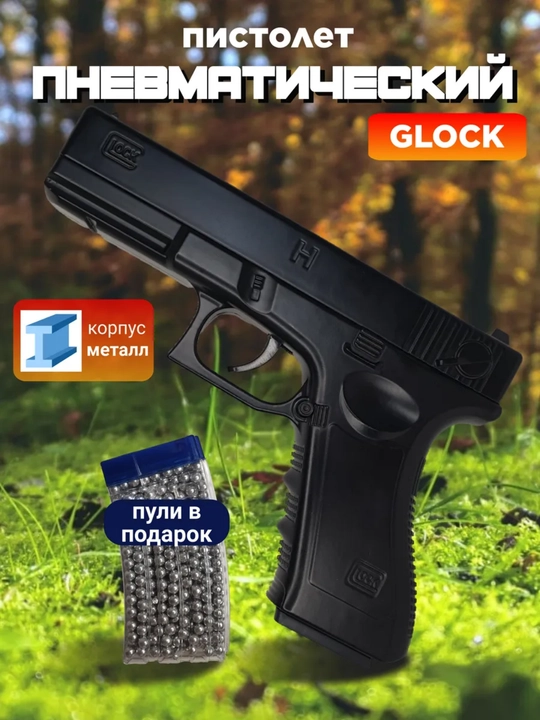 Metall pnevmatik to'pponcha Desert, Colt, C2 Air, o'qlar bilan, katta