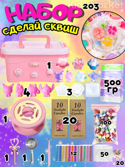 Набор создай сквиш из желейного клея, набор для творчества, сделай сам — TOYMAG-NABSKVS-МАРСАЛ