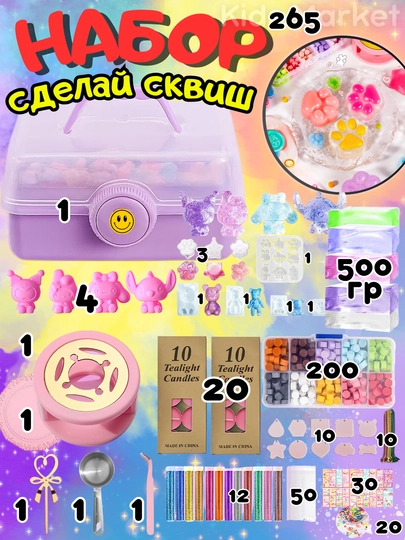 Набор создай сквиш из желейного клея, набор для творчества, сделай сам — TOYMAG-NABSKVS-МОРСК