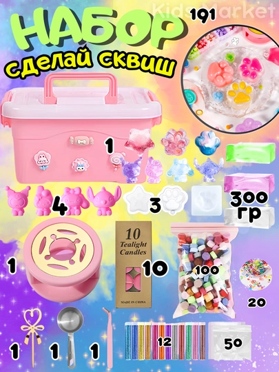 Набор создай сквиш из желейного клея, набор для творчества, сделай сам — TOYMAG-NABSKVS-ЛЗЕЛЕН