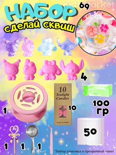 Набор создай сквиш из желейного клея, набор для творчества, сделай сам — TOYMAG-NABSKVS-КРАСН