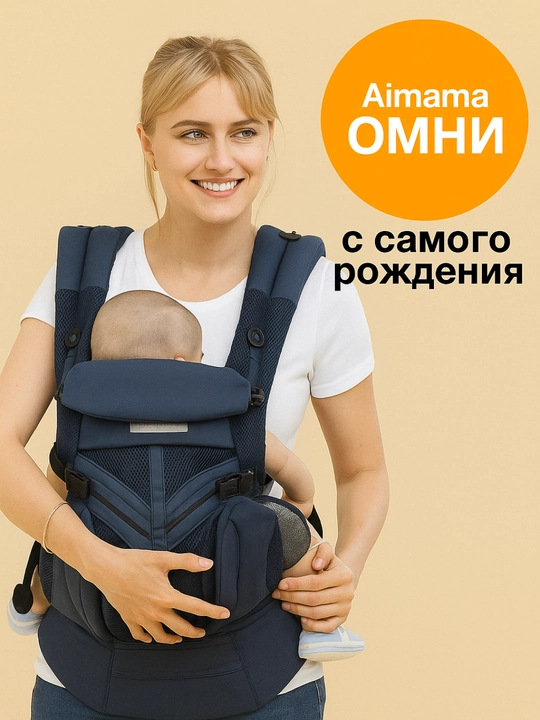 Эргорюкзак для новорожденных OMNI 360 Cool Air кенгуру слинг от 0 м до 36 мес - 