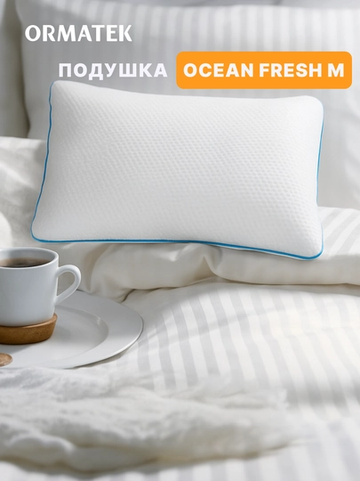 Подушка Oceam Fresh M