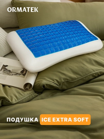 Подушка Ice Extra Soft