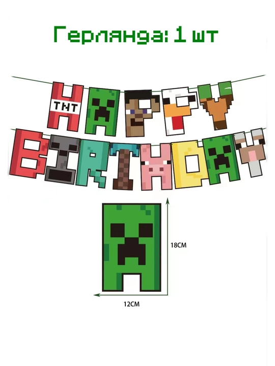 Roblox va Minecraft uslubidagi tug‘ilgan kun bezaklari to‘plamlari