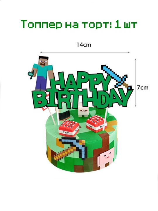 Roblox va Minecraft uslubidagi tug‘ilgan kun bezaklari to‘plamlari