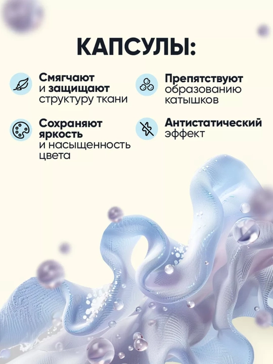 Корейские Капсулы для стирки белья Beat Capsule Detergent, 42 шт