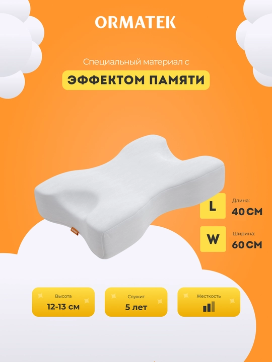 Подушка Mrs. Sleep Shine