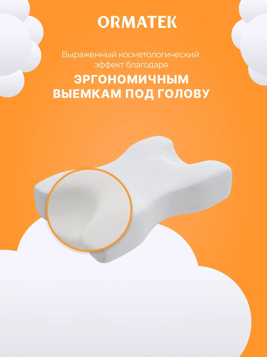 Подушка Mrs. Sleep Shine
