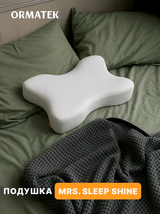 Yostiq Mrs. Sleep Shine - 