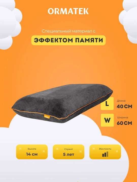 Подушка Mr. Sleep Power